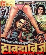 Howrah Bridge 1958 song download